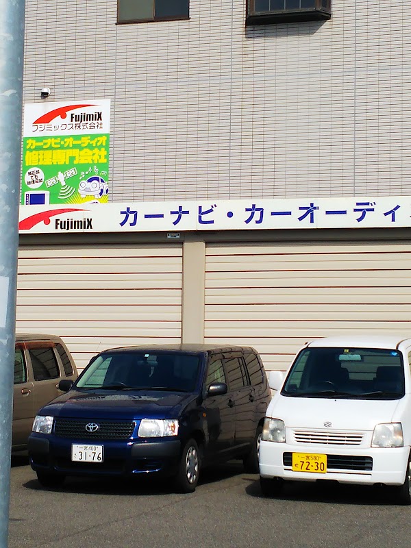 フジミックス㈱ - 画像2