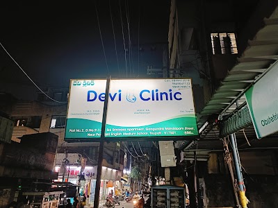 Devi Clinic (Dr. B. Sreedevi) - Image 3