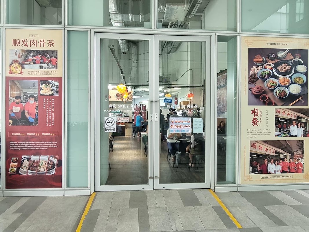 Soon Huat Bak Kut Teh (Bedok / Kaki Bukit)