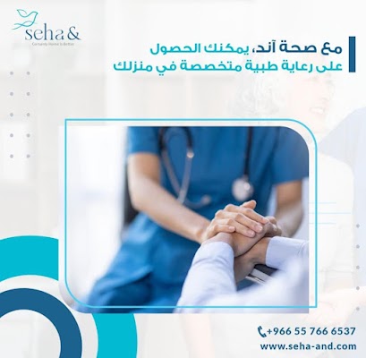 &Seha صحة آند للرعاية الطبية المنزلية