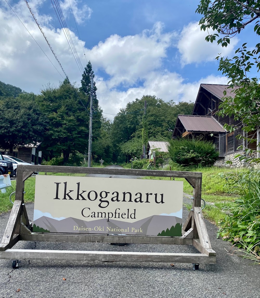 一向平キャンプ場