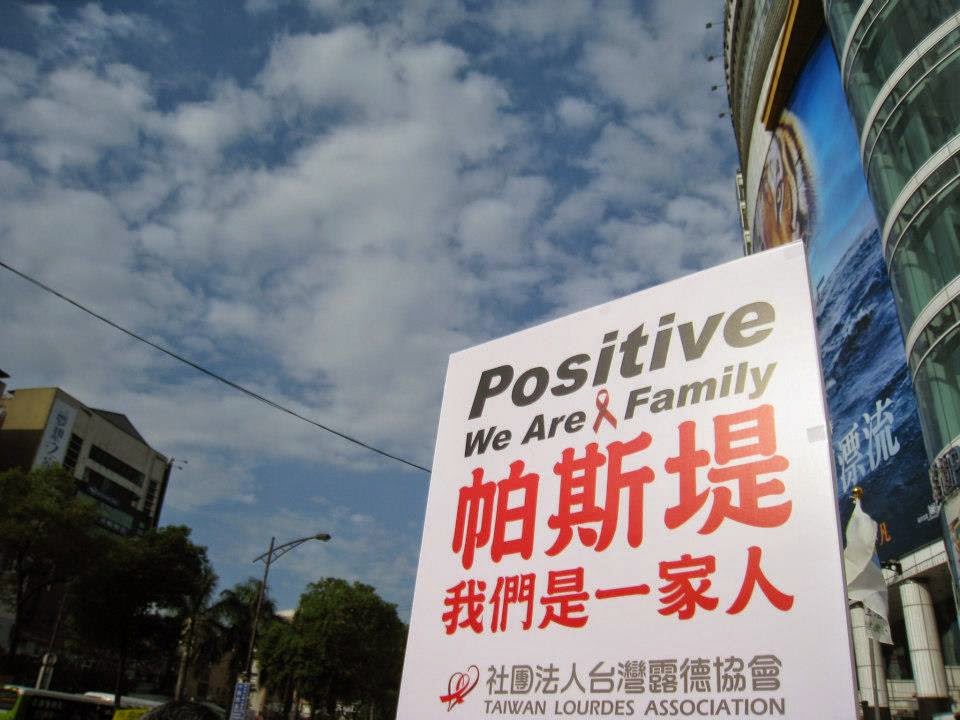 Taiwan Lourdes Association