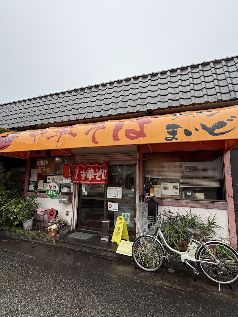 中華そば まいど 写真5