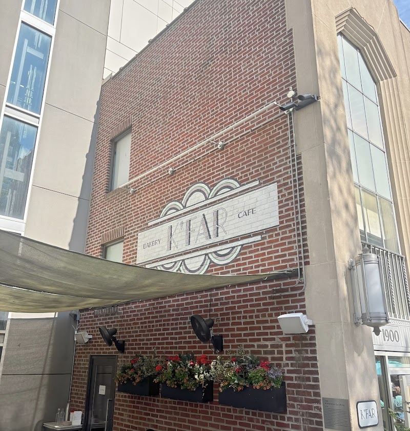 K'Far Cafe Philadelphia photo 1
