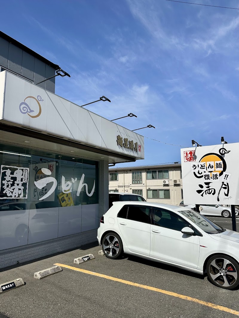 麺屋満月 写真5