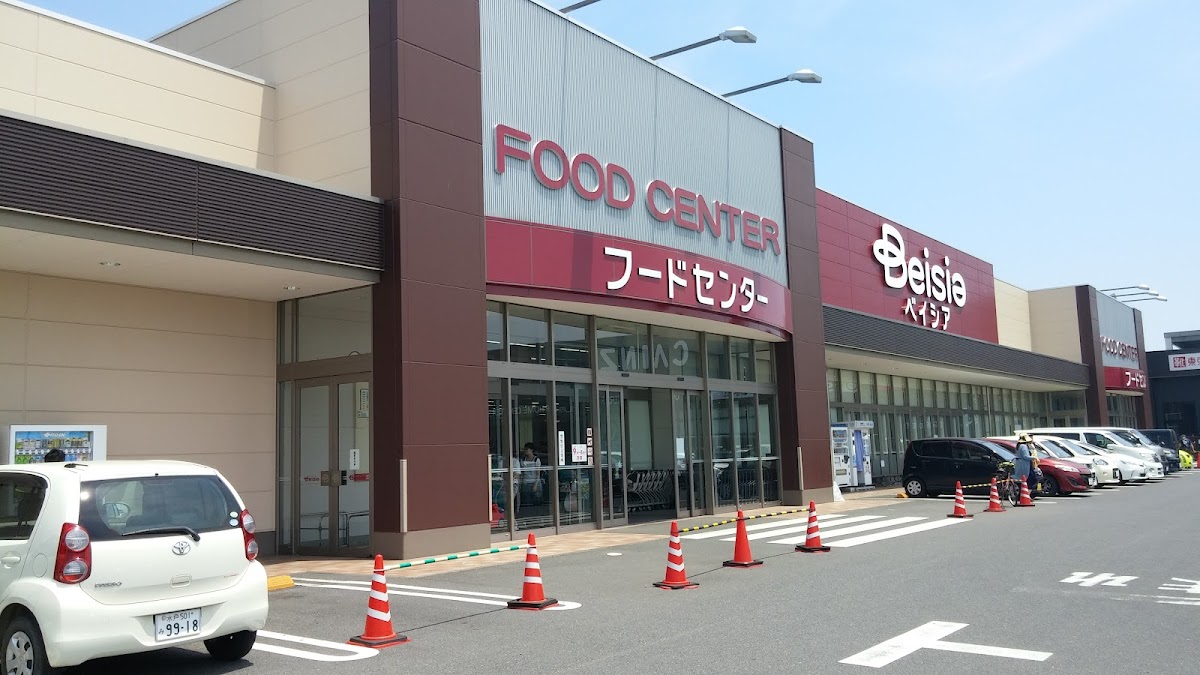 ベイシアフードセンター日立店