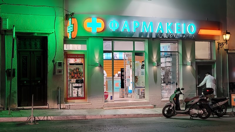 Pharmacy Marita Daskou