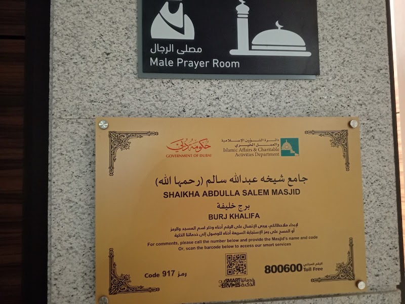 Sheikha Abdullah Salem Mosque photo 6