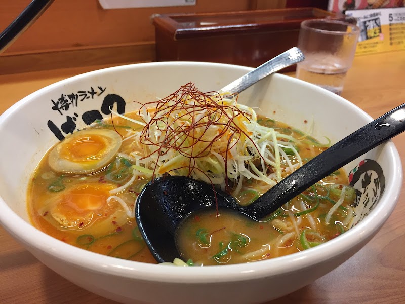 博多ラーメン げんこつ 芦屋店 写真2