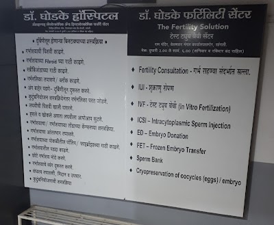 Dr Ghodake Fertility, IVF and Laparoscopy Centre