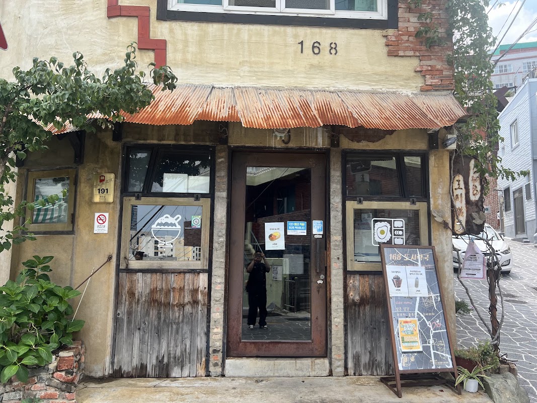 168 City Rice Soup