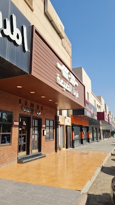 Furn Aldayaa I فرن الضيعة‏