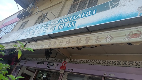 Restoran Rompin Baru