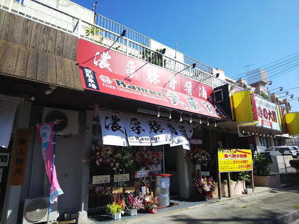 Ramen 武蔵家 大平インター店