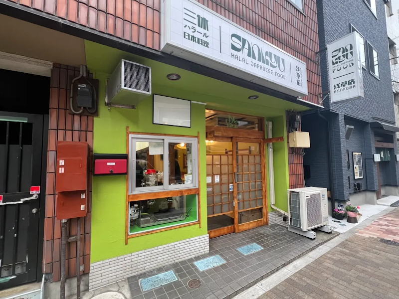 Sankyu Halal Ramen Japanese Food Asakusa photo 1