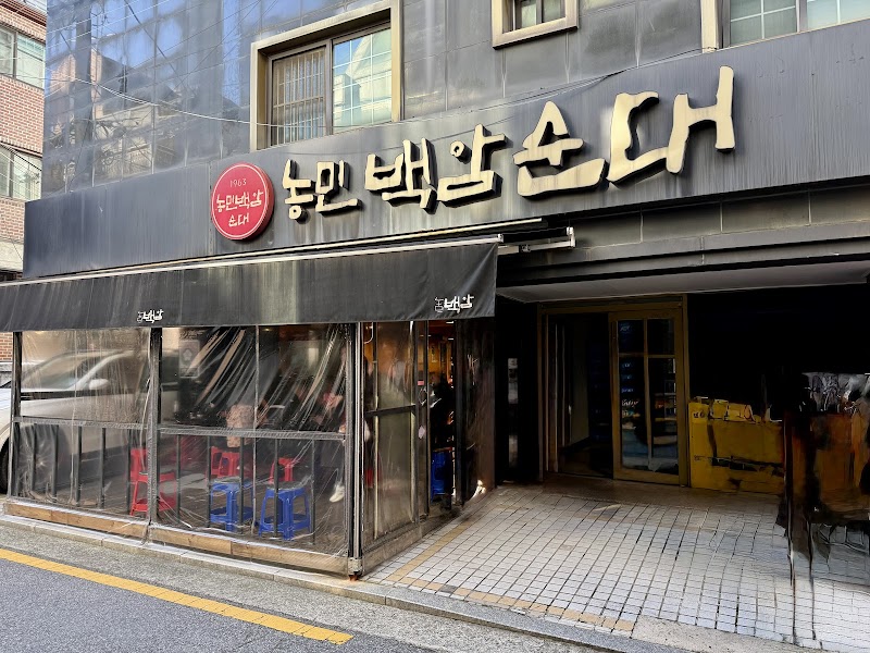 Nongmin Baegam Sundae Main 1