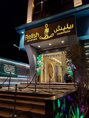 ريليش متعة الطعم