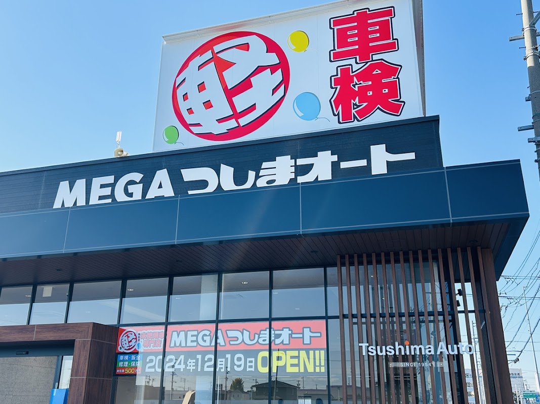 MEGAつしまオート 北名古屋店