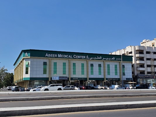 مجمع العبير الطبي