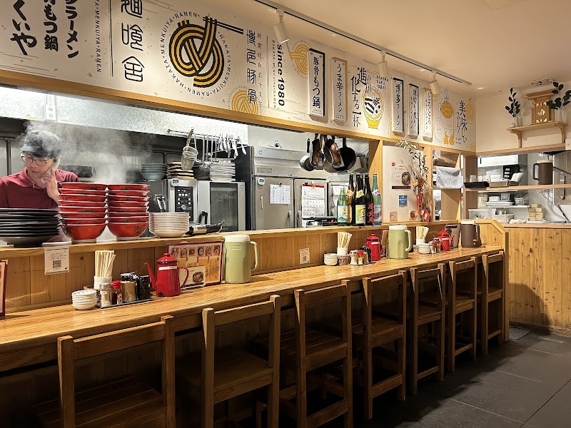 めんくいや駅東店 写真2