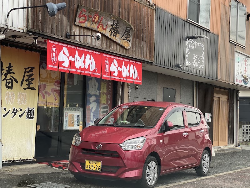 らーめん椿屋