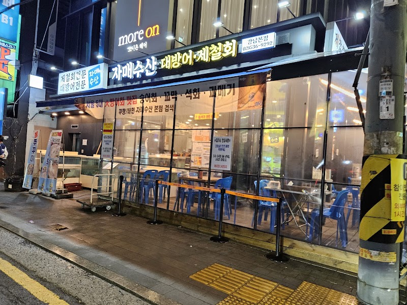 Jamae Sliced Raw Fish Gangnam Main Branch