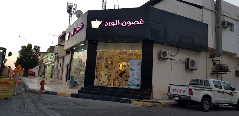 مخابز حلويات العيد