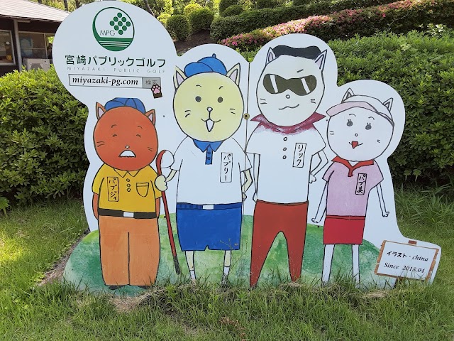 Miyazaki Public Golf - Photo 9