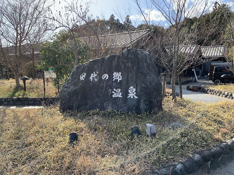 島田市田代の郷温泉伊太和里の湯 3