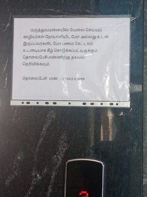 Kathir hospital - Image 3