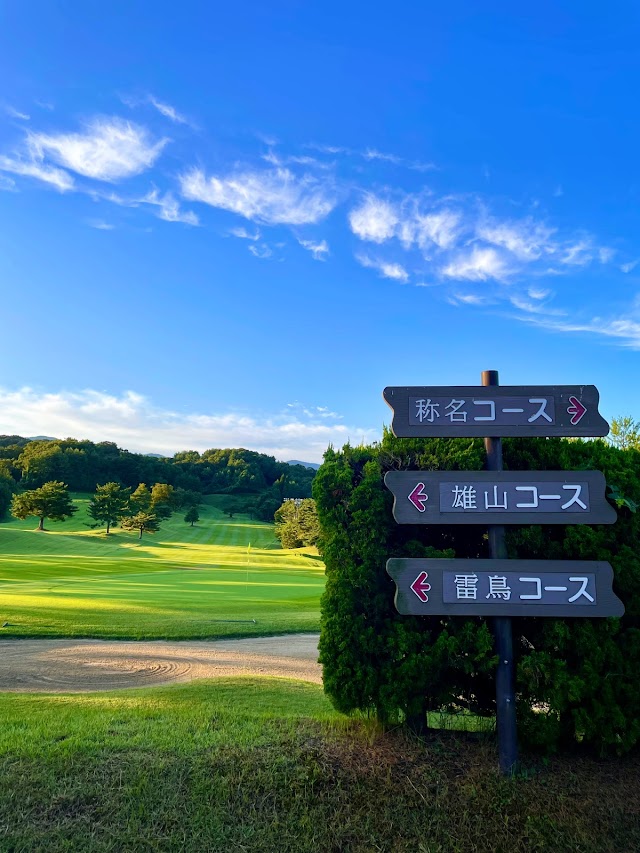 Tateyama Country Club - Photo 4