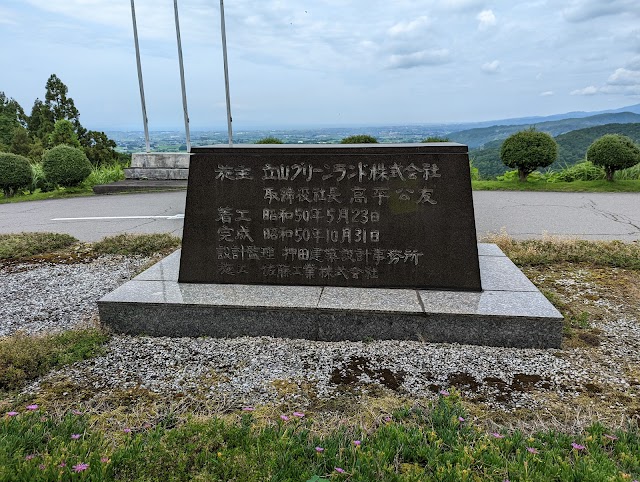 Tateyama Country Club - Photo 2