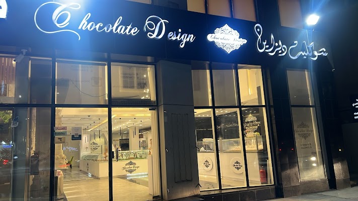 شوكلت ديزاين