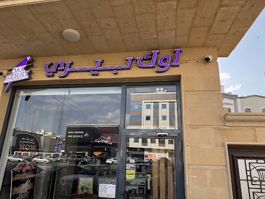 اوك بيري آساي