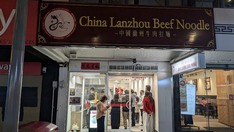 China Lanzhou Beef Noodle 中国兰州牛肉拉面 photo 9