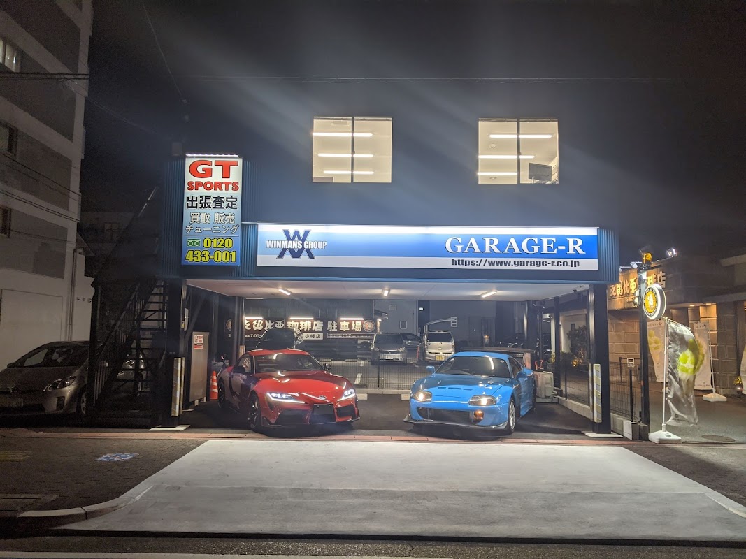 ガレージアール 名古屋店
