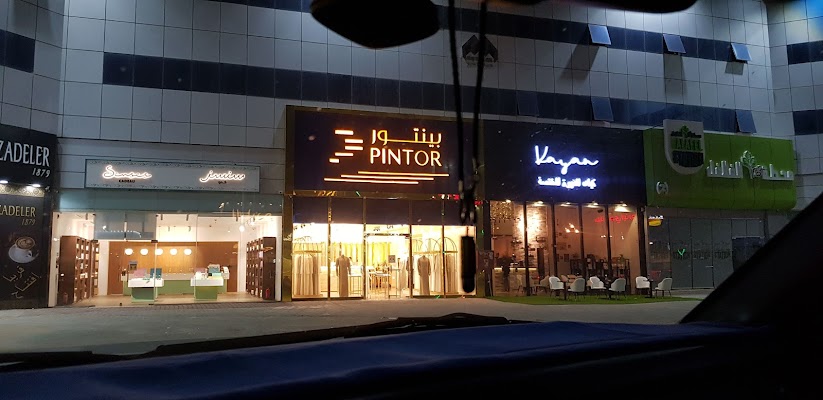 قطوف وحلا الطائف