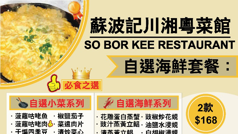 So Bor Kee Restaurant photo 3