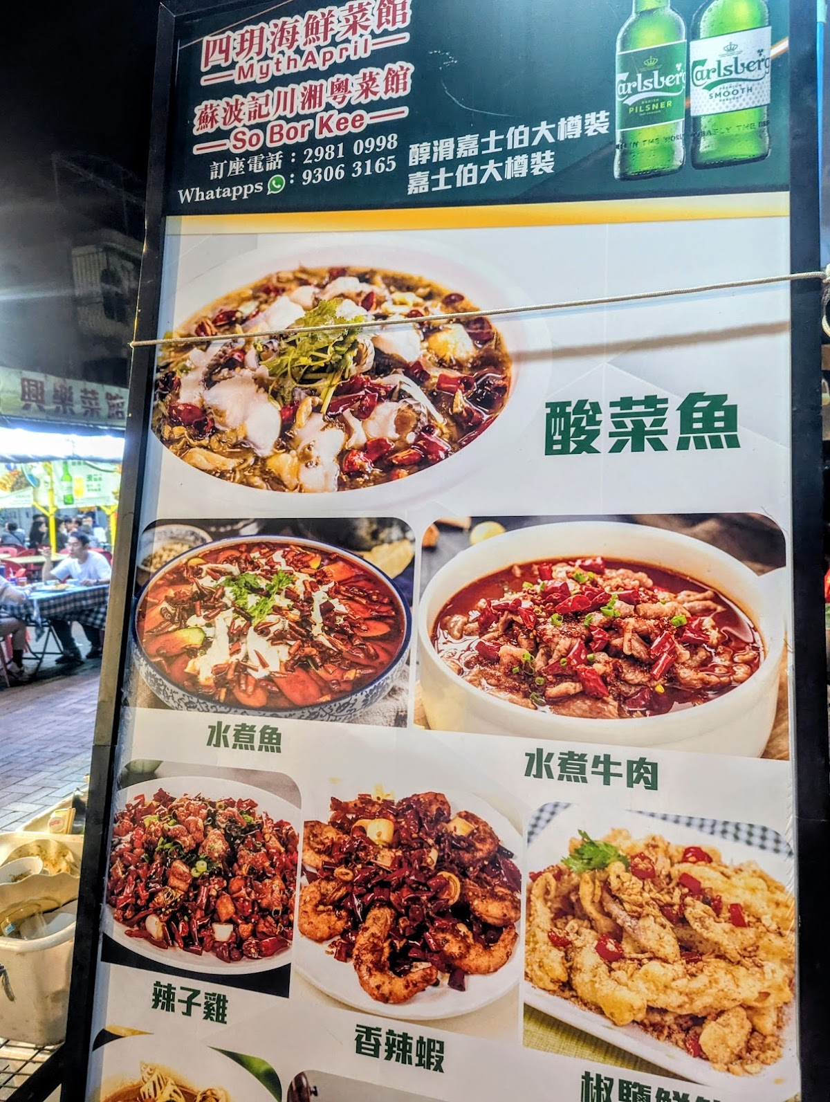 So Bor Kee Restaurant — photo 6
