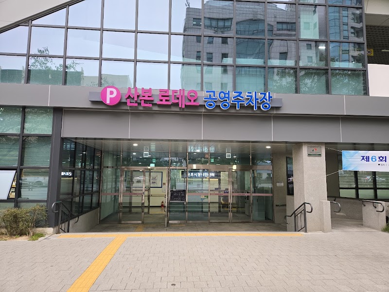 산본로데오거리 사진 3