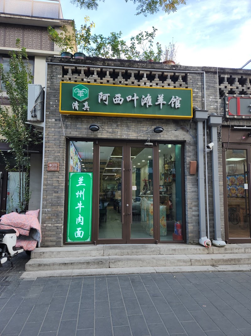 Northwest Muslim Restaurant photo 3