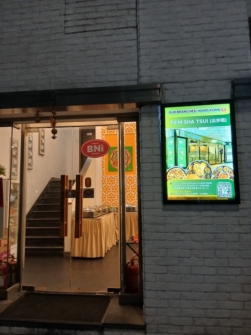 Woodlands (Macau) Indian Vegetarian Restaurant 活蘭印度素食 photo 5