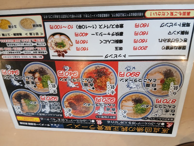 ラーメン食堂 一生懸麺東別館 写真5