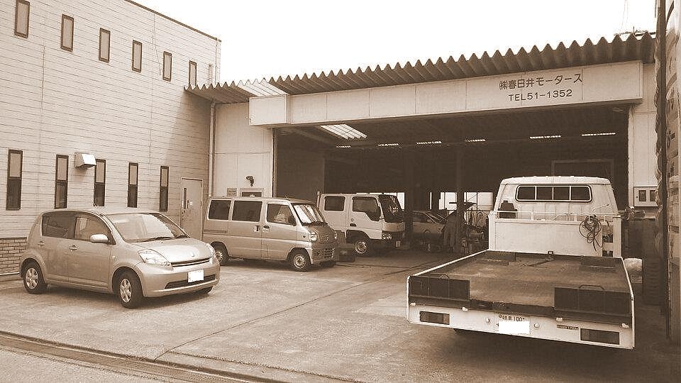 春日井モータース