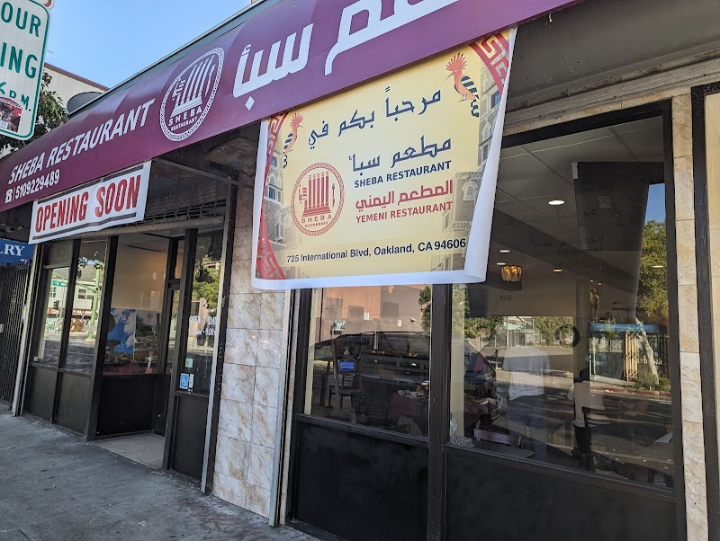 Sheba Restaurant -مطعم سبأ المطعم اليمني