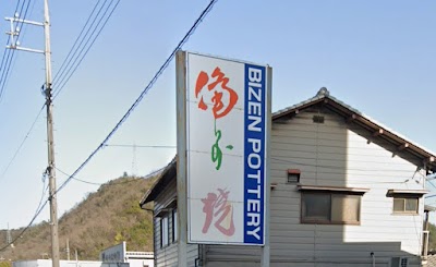 Bizen Pottery Village - 6