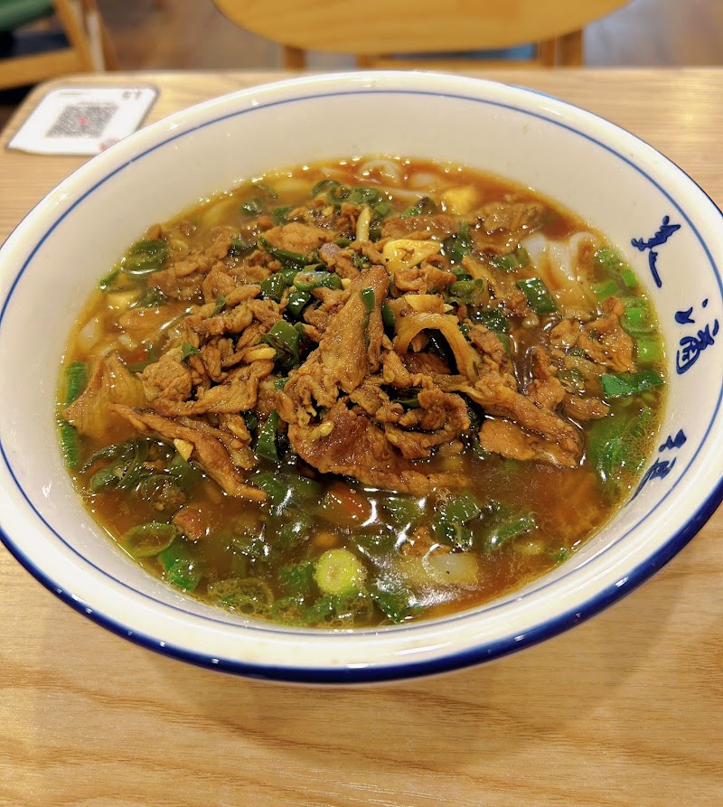 湘之味 Chili Chef’s Rice Noodle Bar photo 4