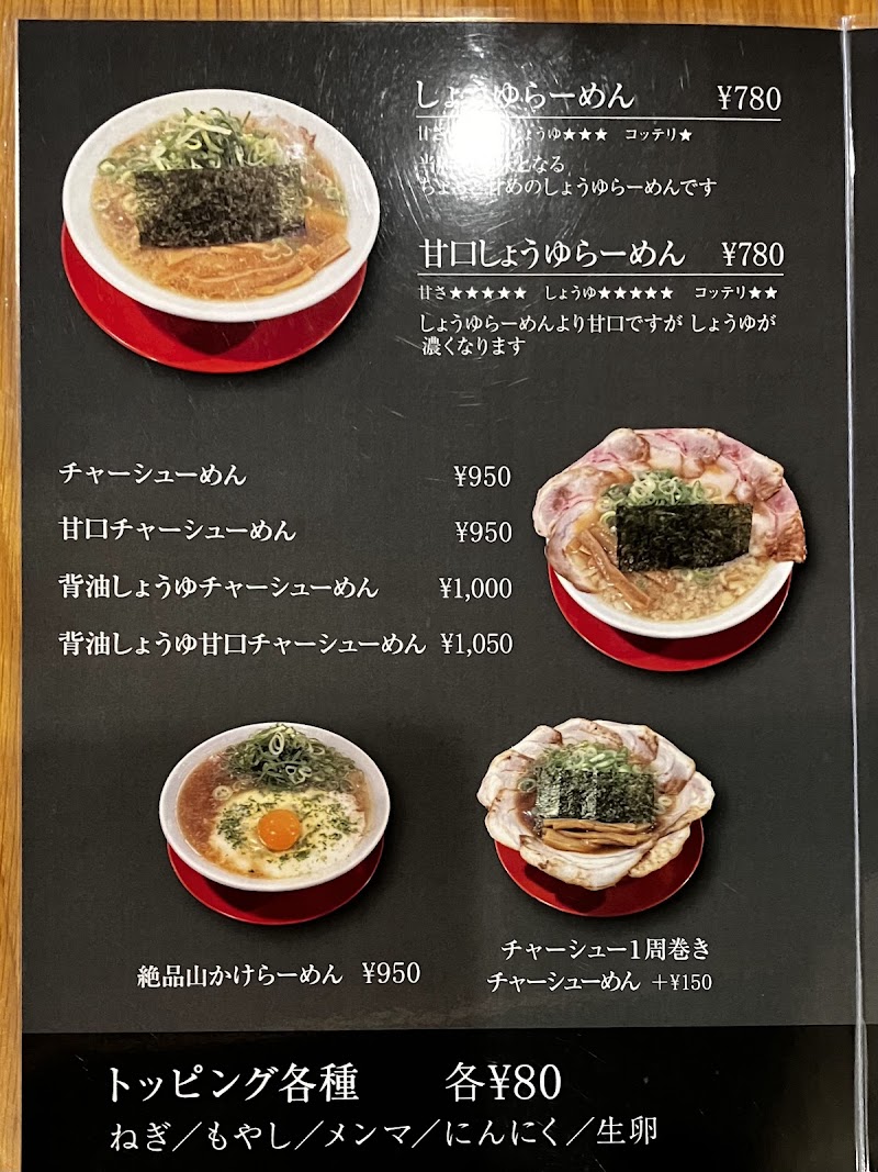 らーめん だｄａだ 写真4