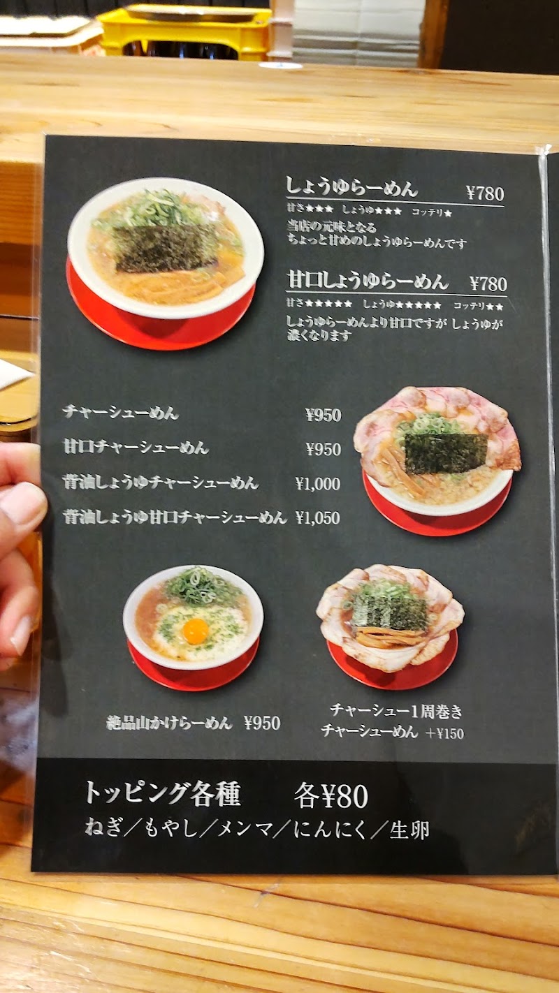 らーめん だｄａだ 写真5