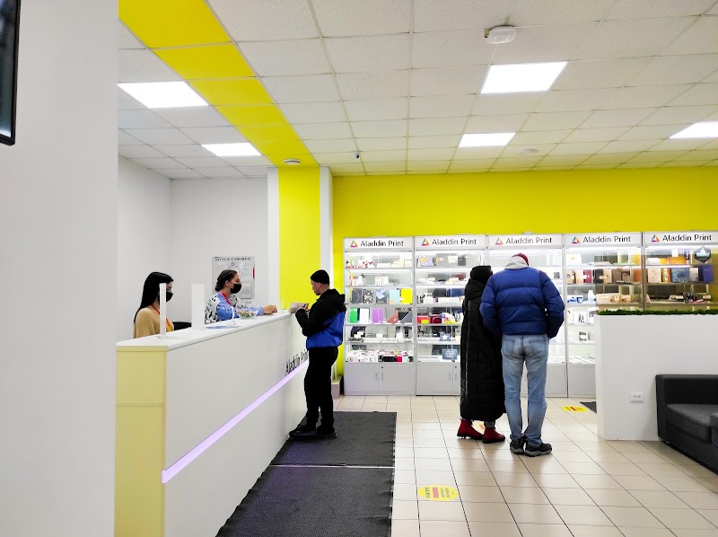 Аладдін-принт Харків, друкарня